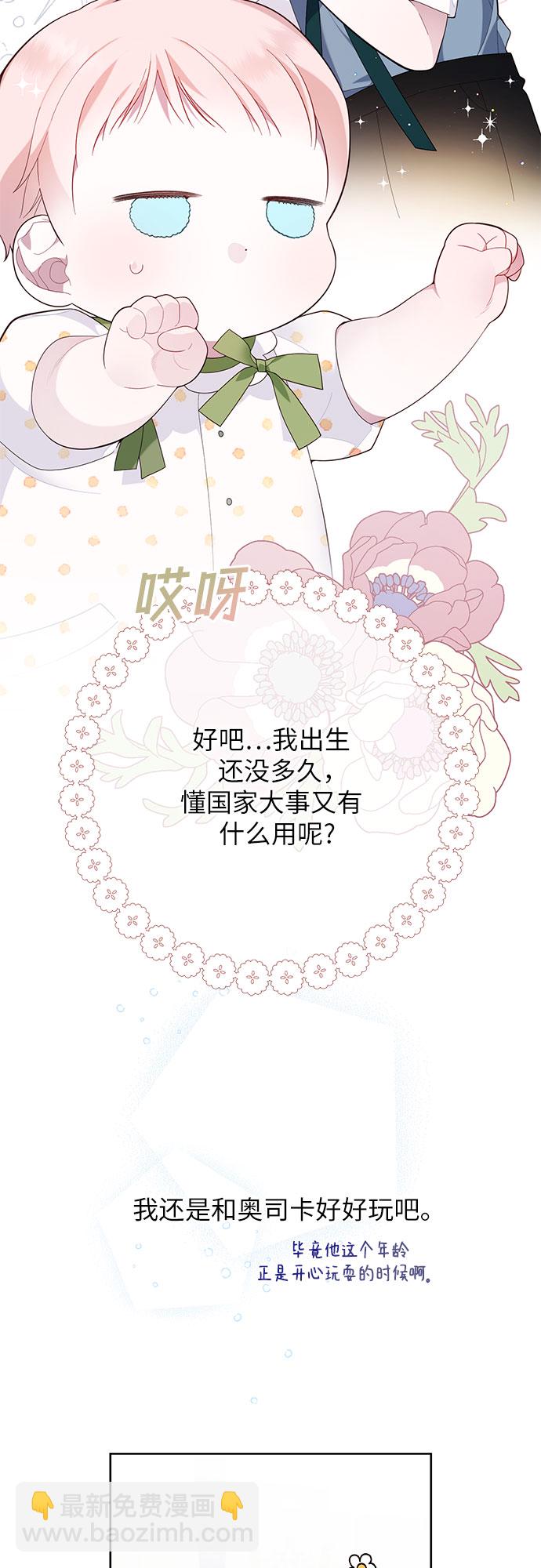 [第14话] 但是为什么呢?61