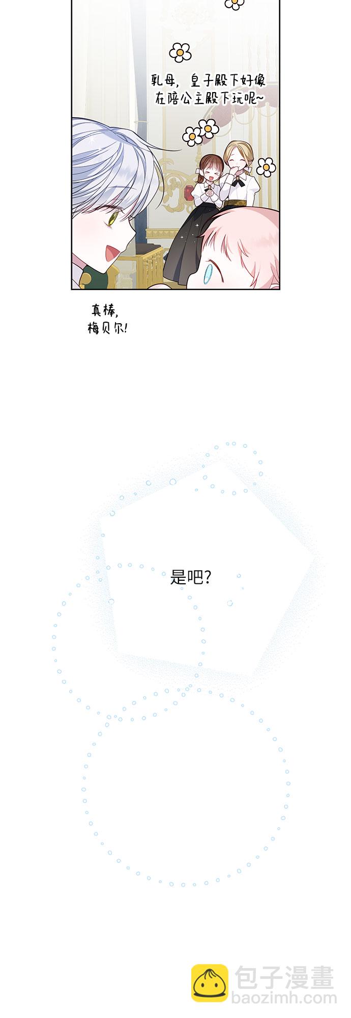 [第14话] 但是为什么呢?62