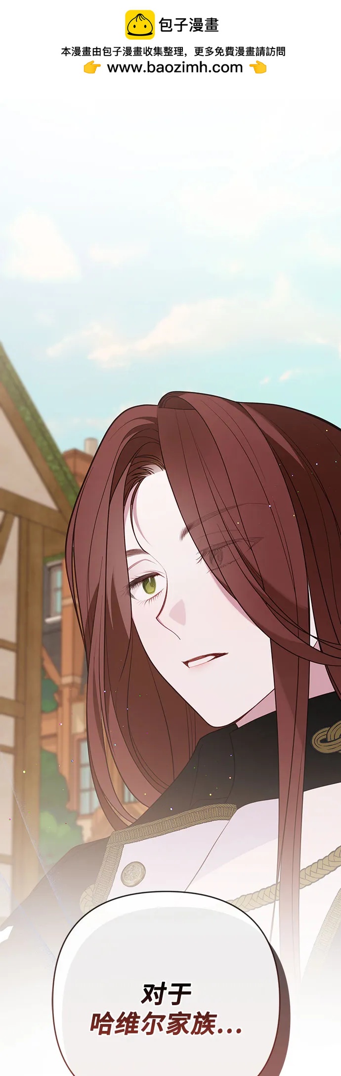 [第51话] 情报组织“贝尔”1