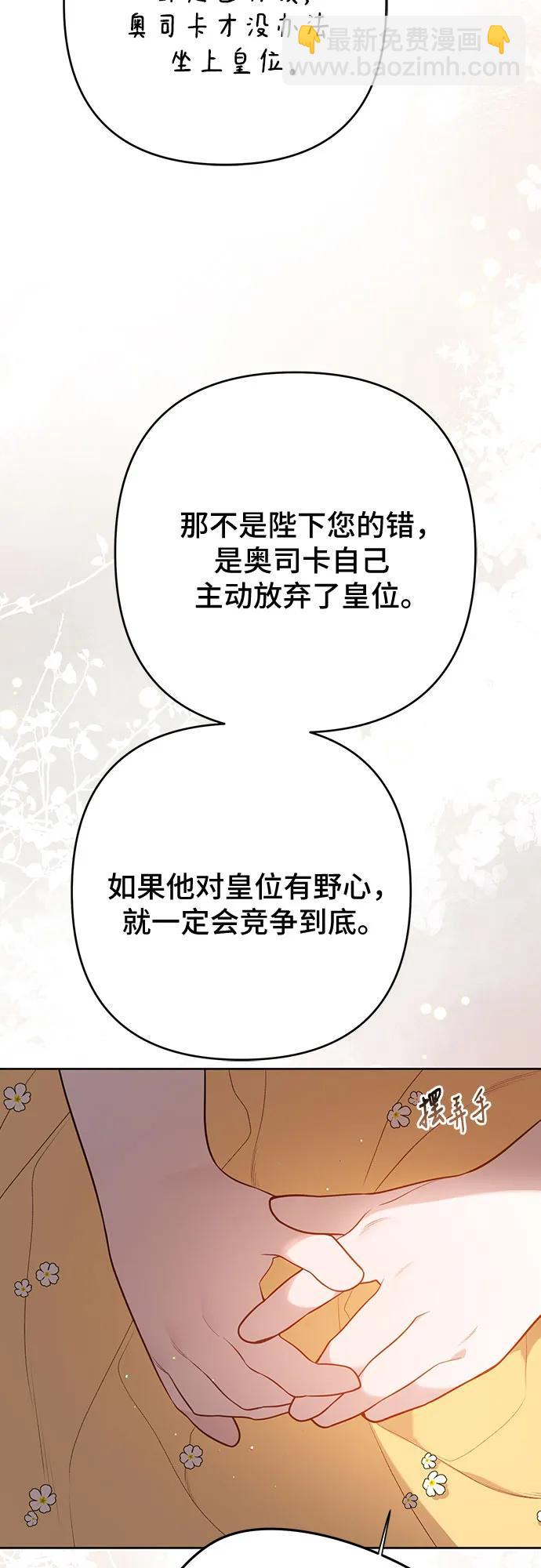 [第51话] 情报组织“贝尔”10
