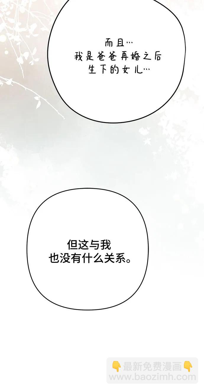 [第51话] 情报组织“贝尔”11