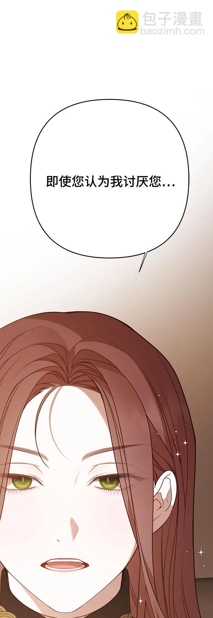 [第51话] 情报组织“贝尔”12