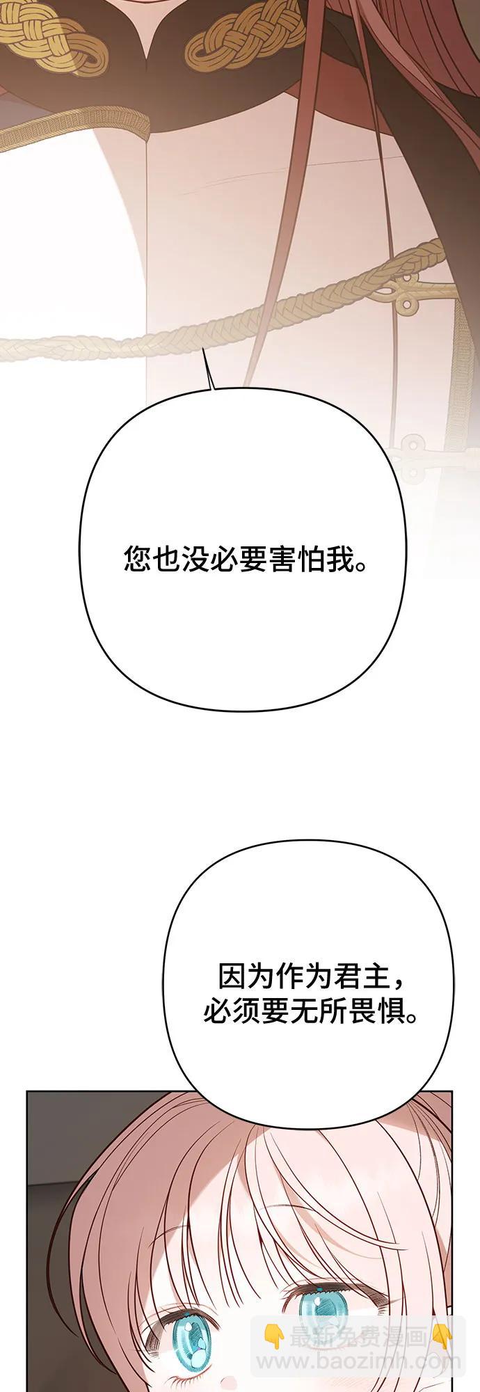 [第51话] 情报组织“贝尔”13