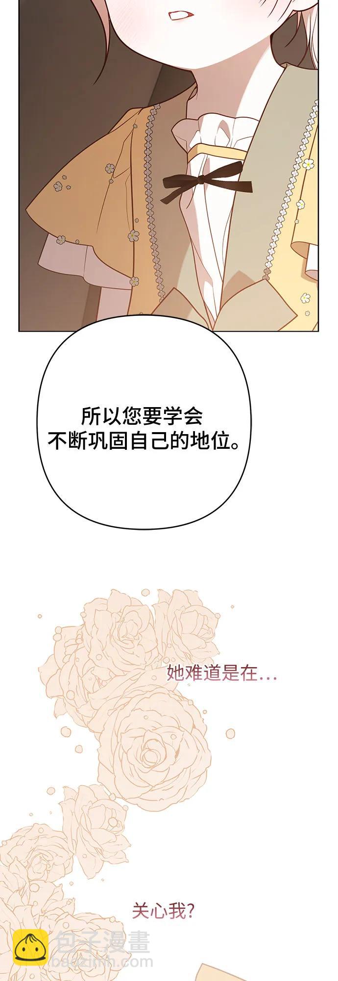 [第51话] 情报组织“贝尔”14