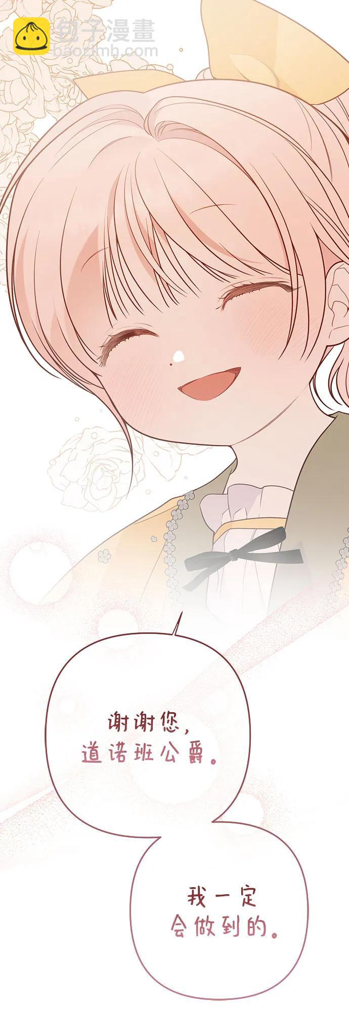 [第51话] 情报组织“贝尔”15