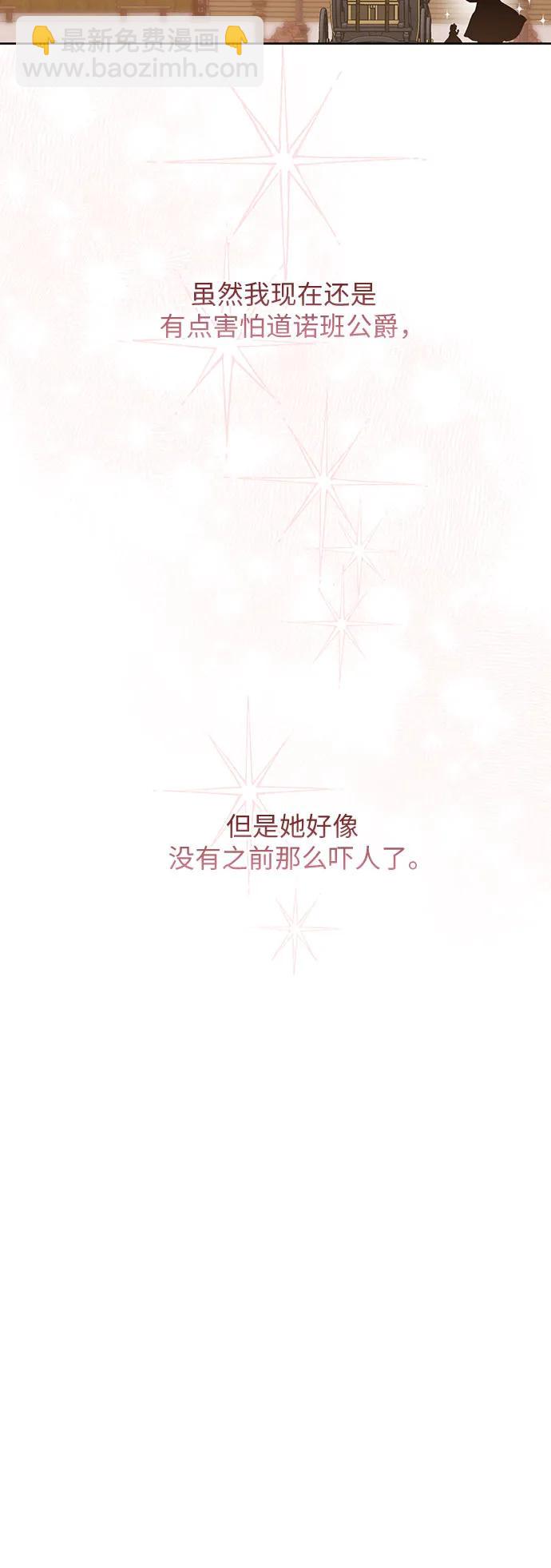 [第51话] 情报组织“贝尔”17
