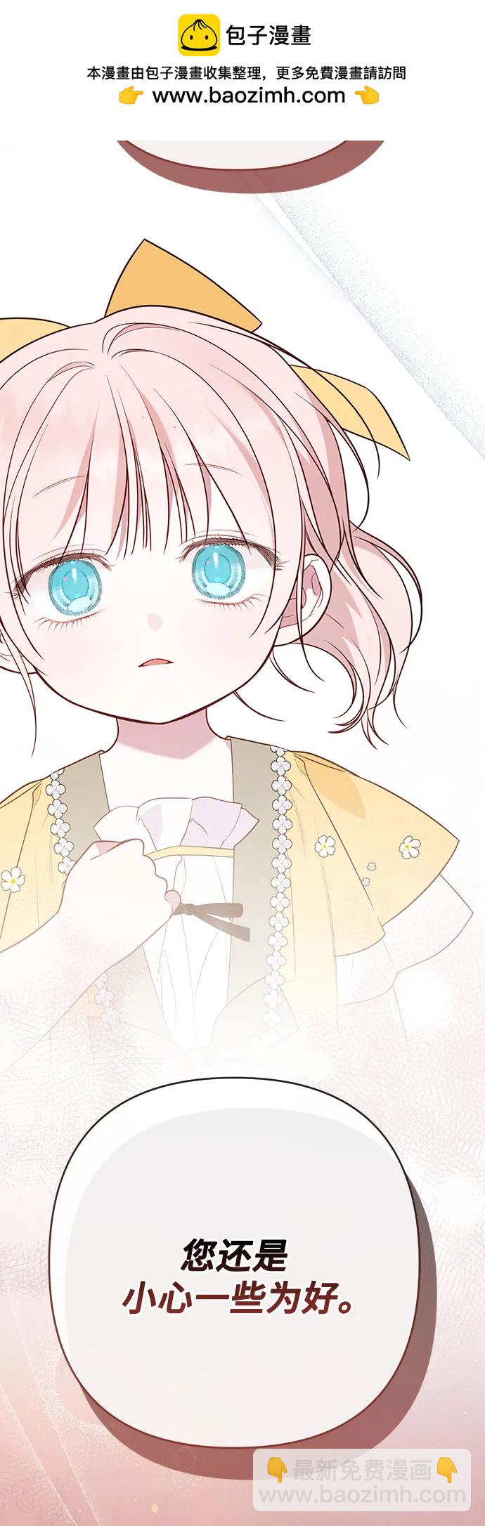[第51话] 情报组织“贝尔”2