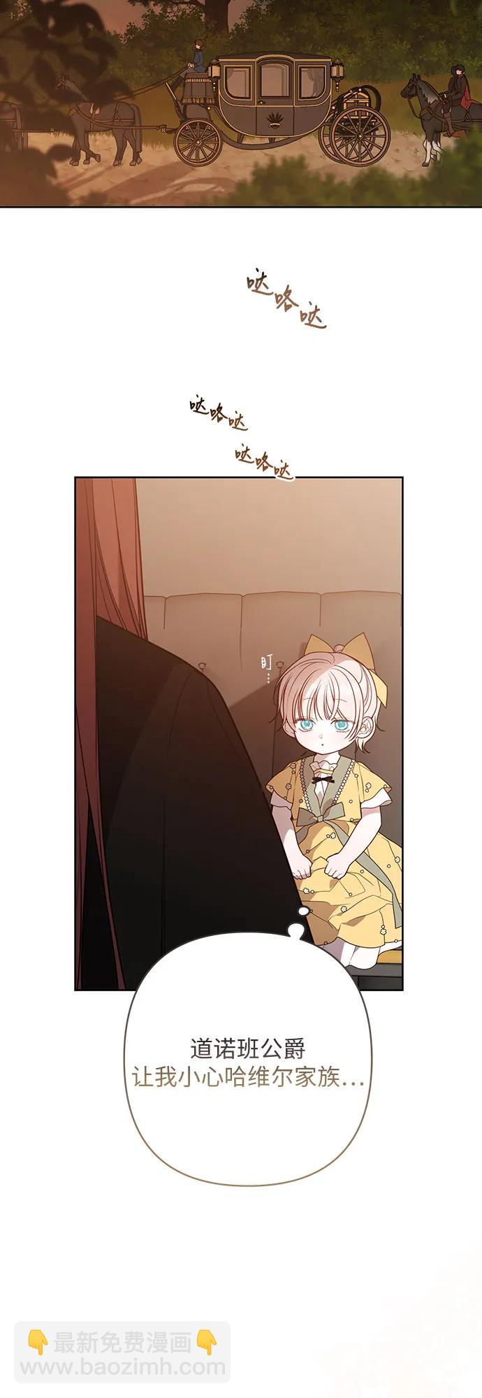 [第51话] 情报组织“贝尔”4