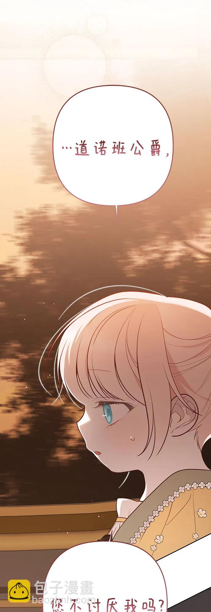 [第51话] 情报组织“贝尔”8