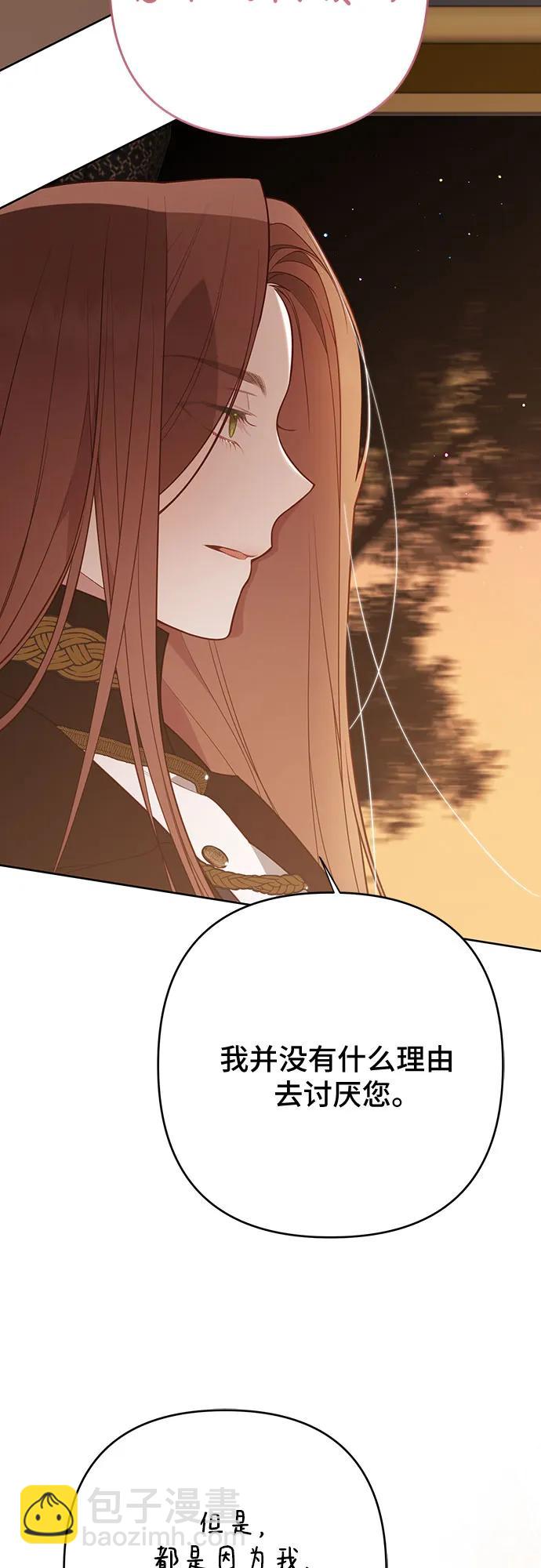 [第51话] 情报组织“贝尔”9