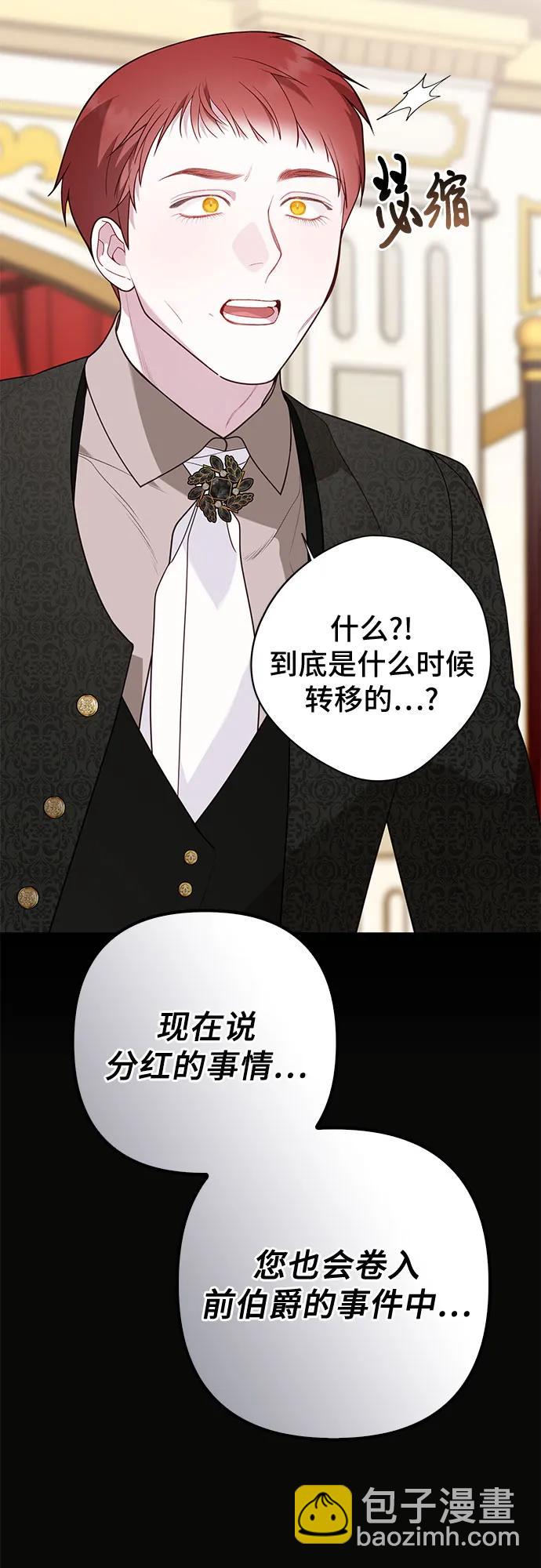 [第63话] 凯西的助力10