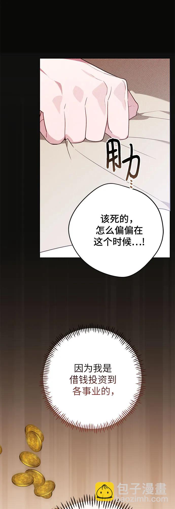 [第63话] 凯西的助力11