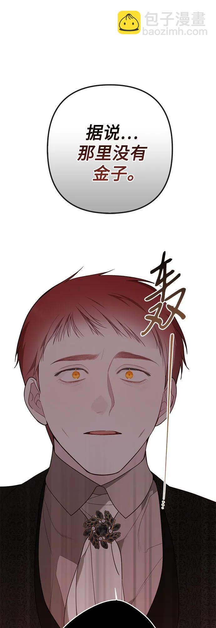 [第63话] 凯西的助力15