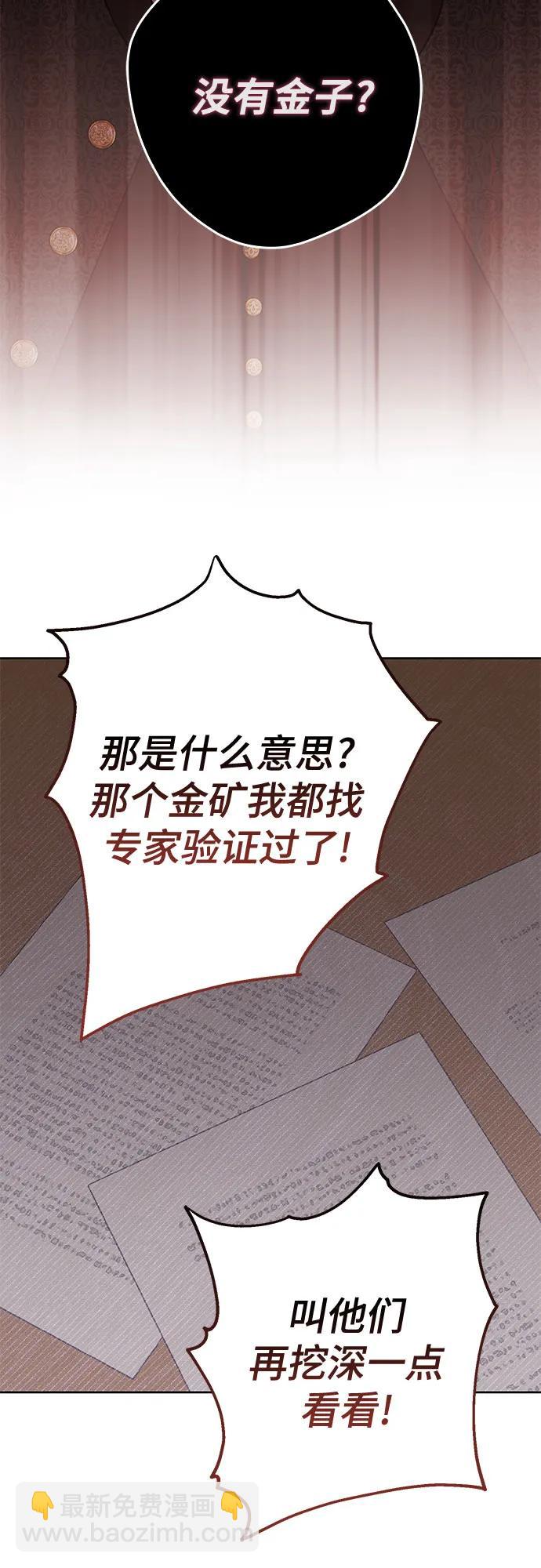 [第63话] 凯西的助力16