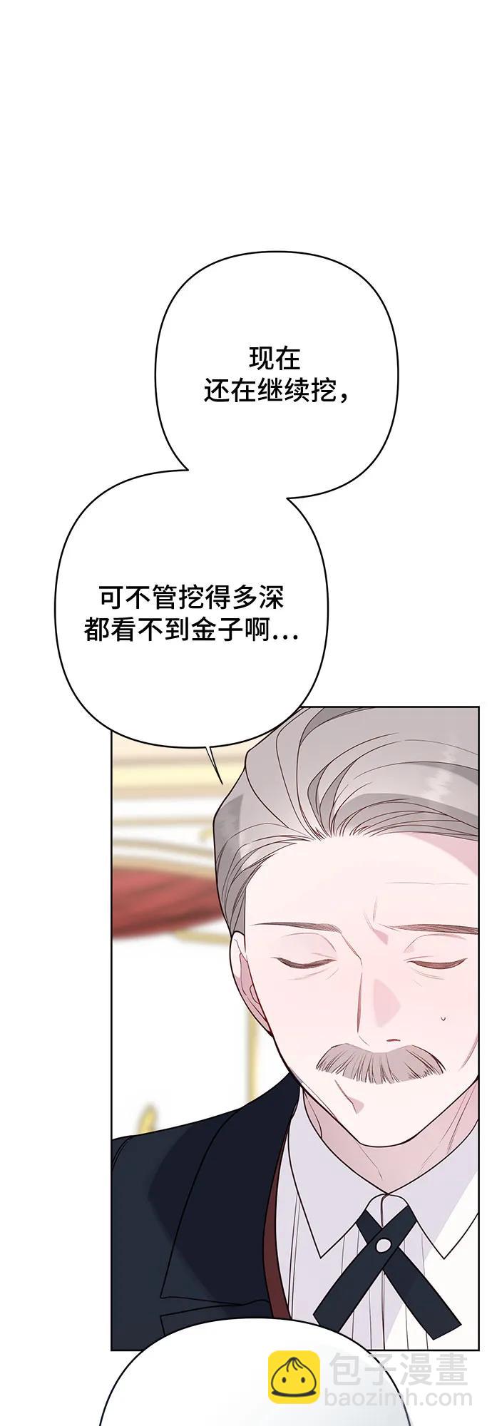 [第63话] 凯西的助力17