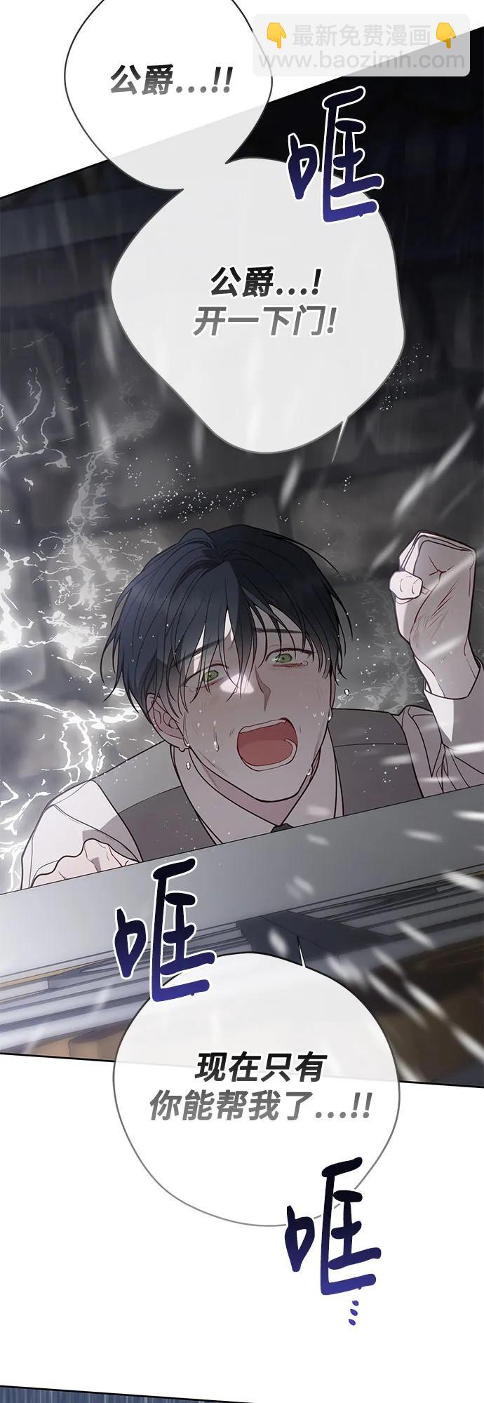 [第63话] 凯西的助力2