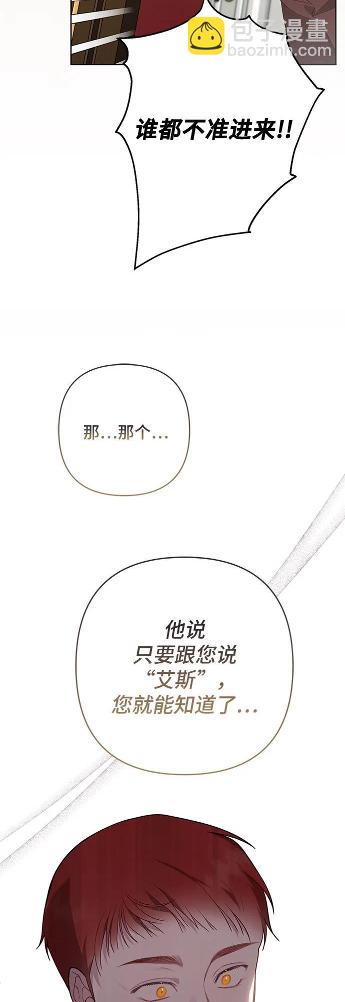 [第63话] 凯西的助力23