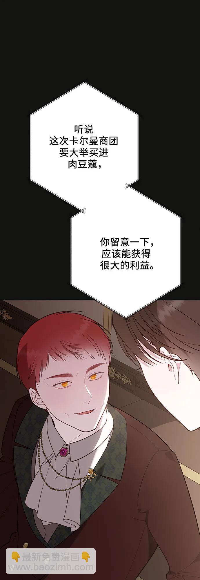 [第63话] 凯西的助力28