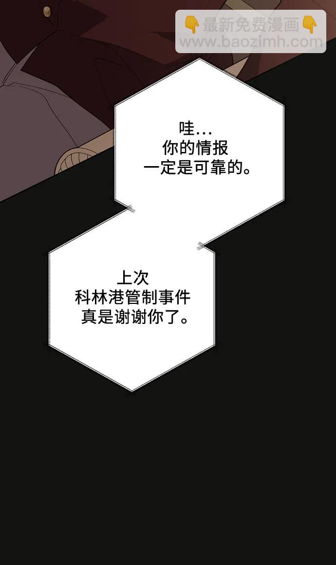 [第63话] 凯西的助力29