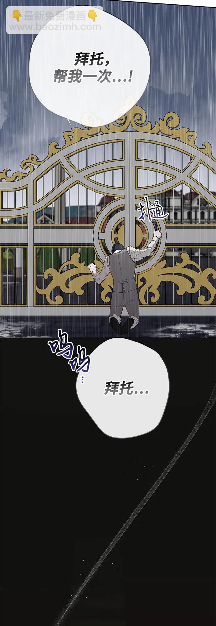 [第63话] 凯西的助力3
