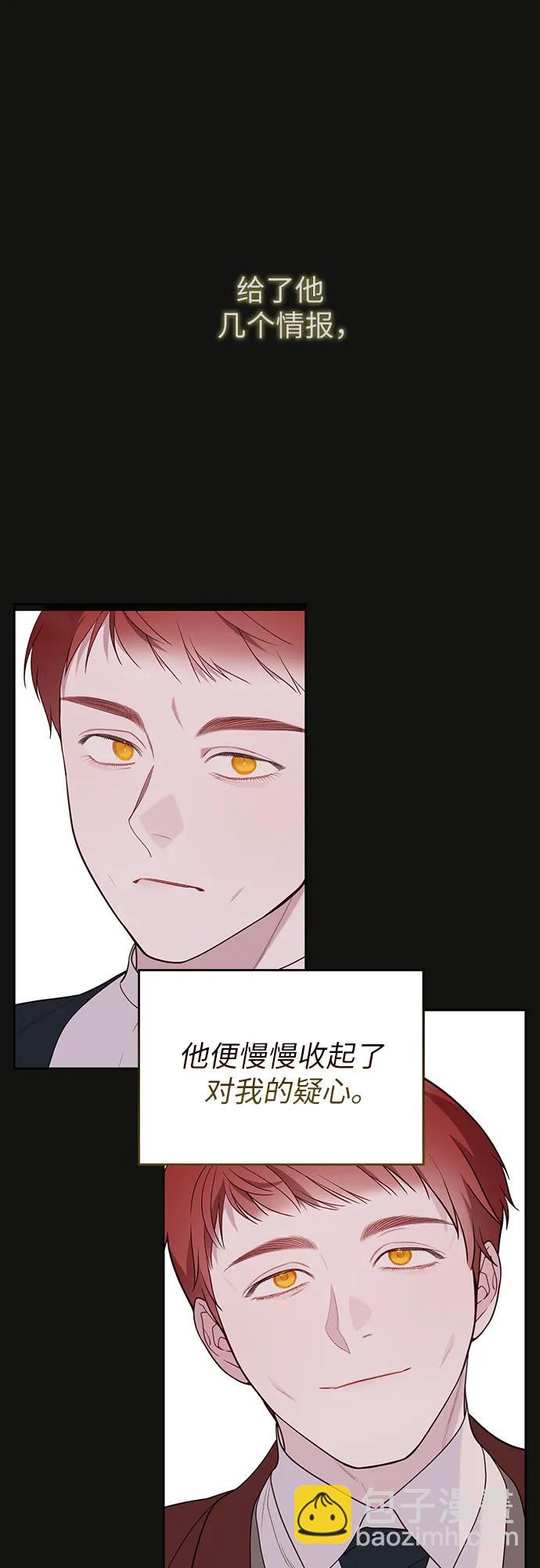 [第63话] 凯西的助力30