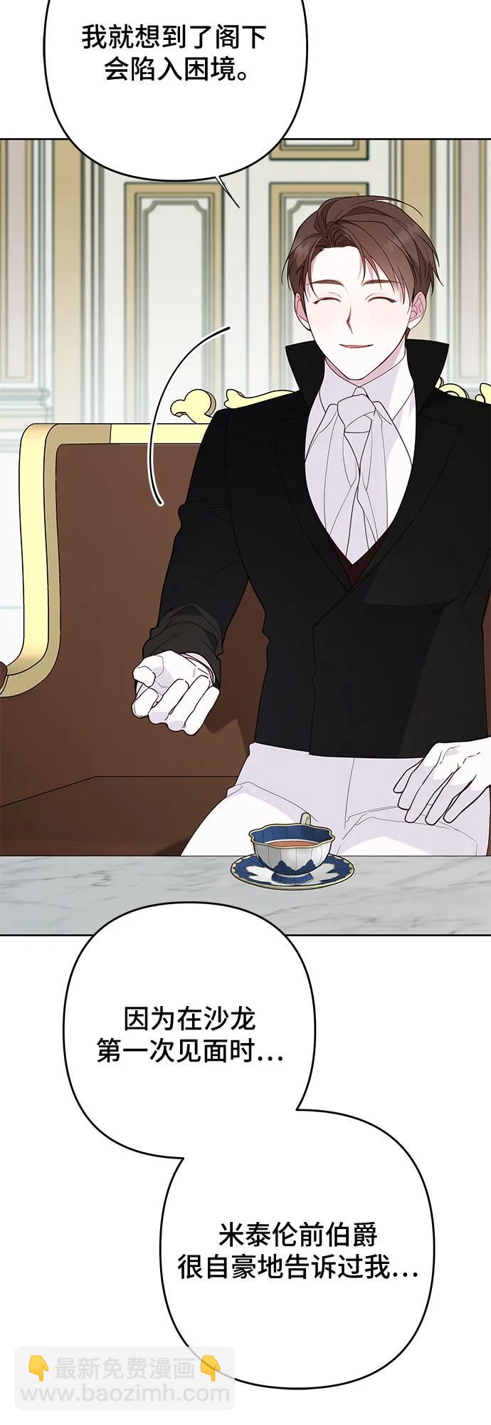 [第63话] 凯西的助力38