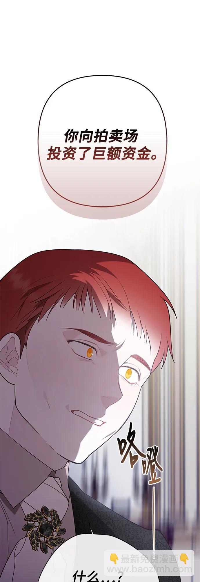 [第63话] 凯西的助力39
