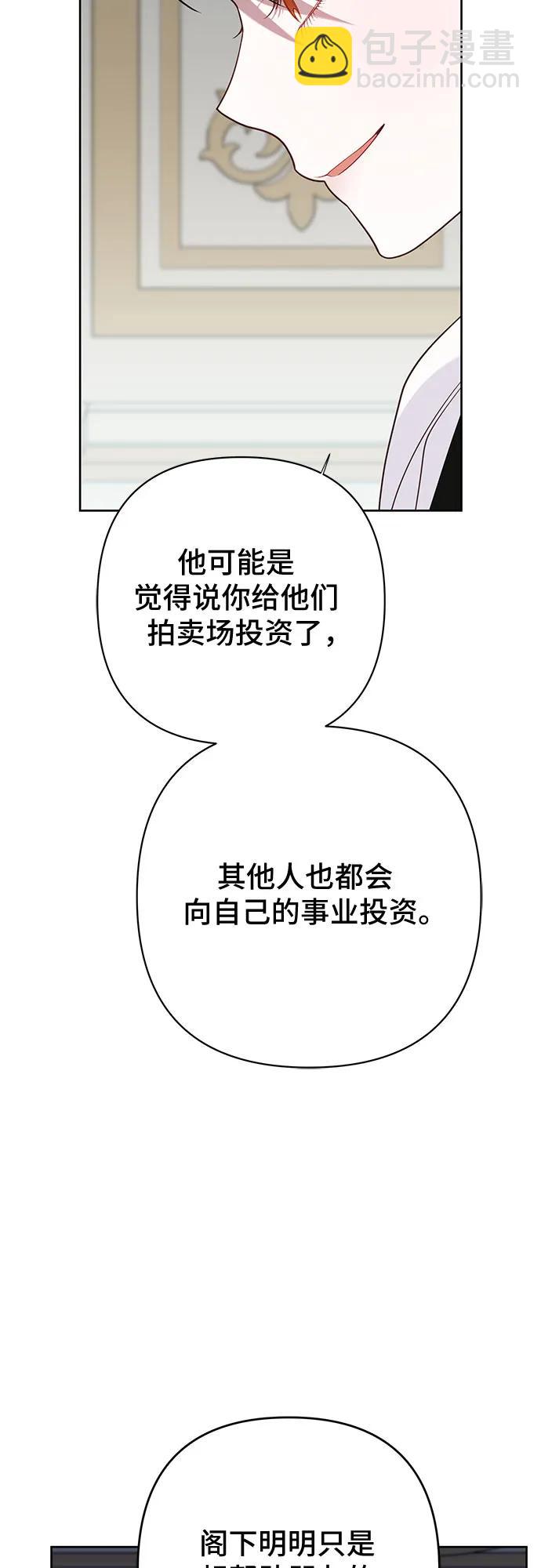 [第63话] 凯西的助力41