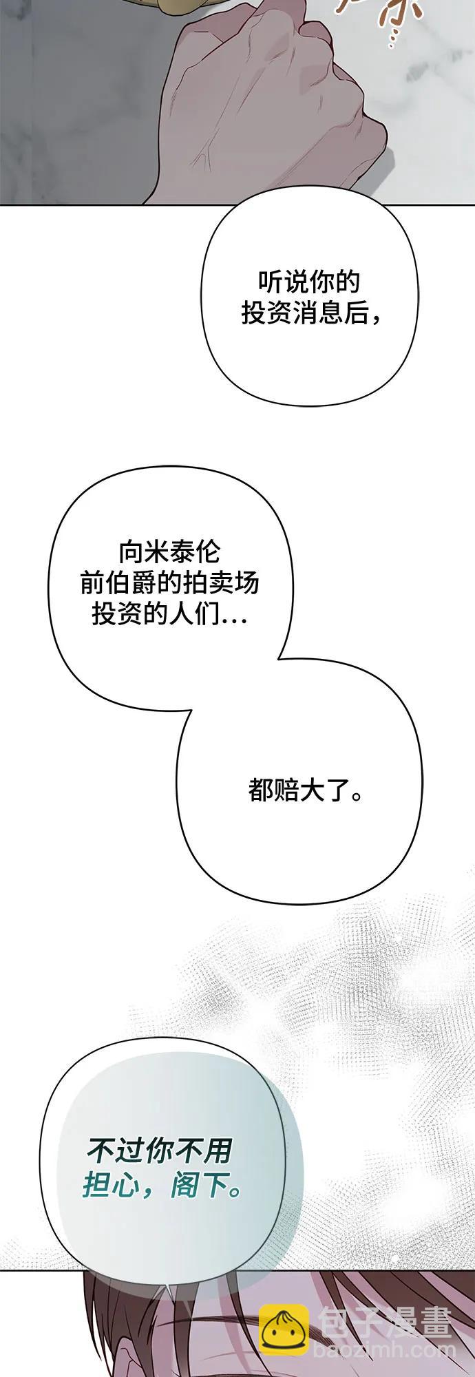 [第63话] 凯西的助力43