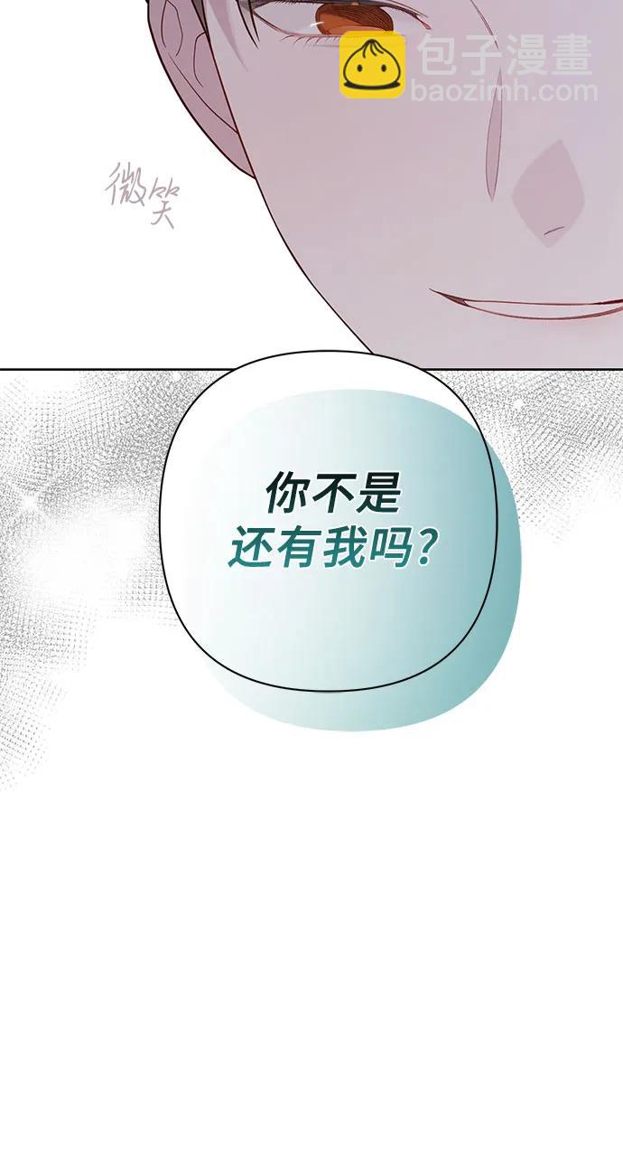 [第63话] 凯西的助力44
