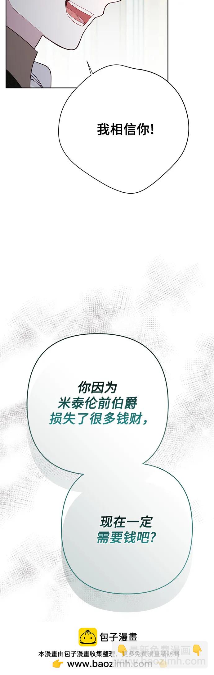 [第63话] 凯西的助力49
