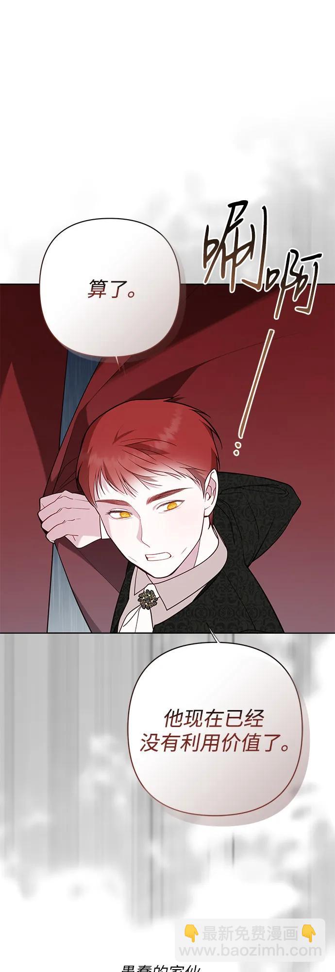 [第63话] 凯西的助力5