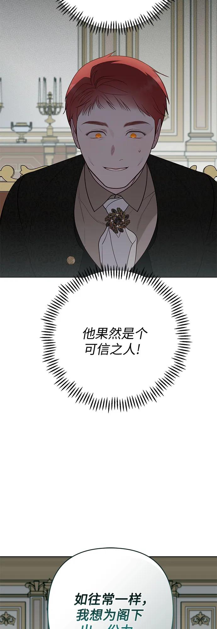 [第63话] 凯西的助力51