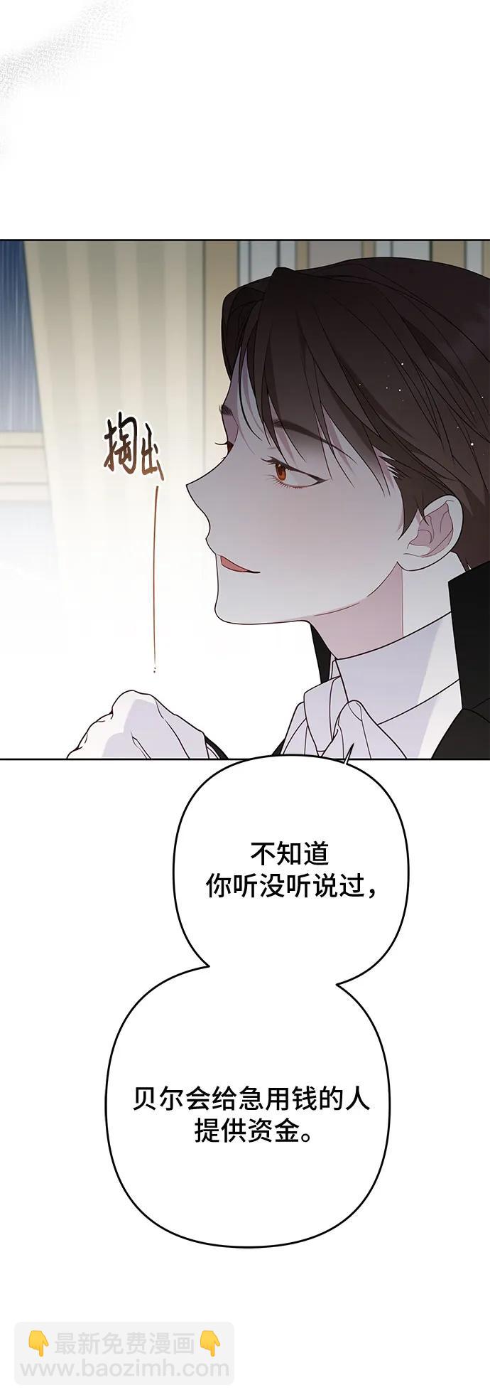 [第63话] 凯西的助力54