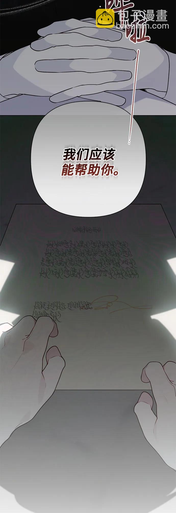 [第63话] 凯西的助力56