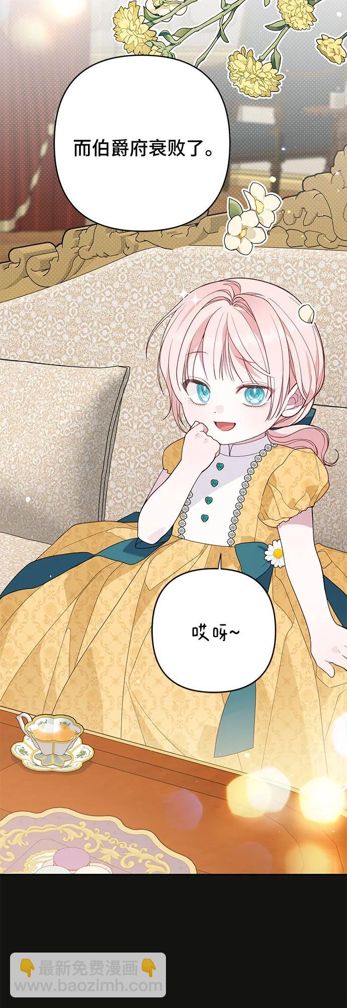 [第63话] 凯西的助力58