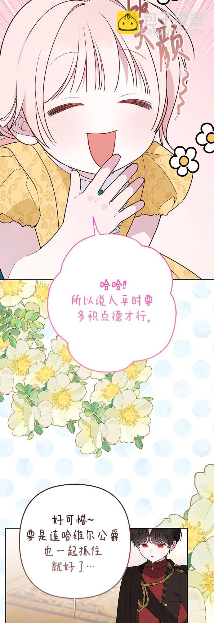 [第63话] 凯西的助力62