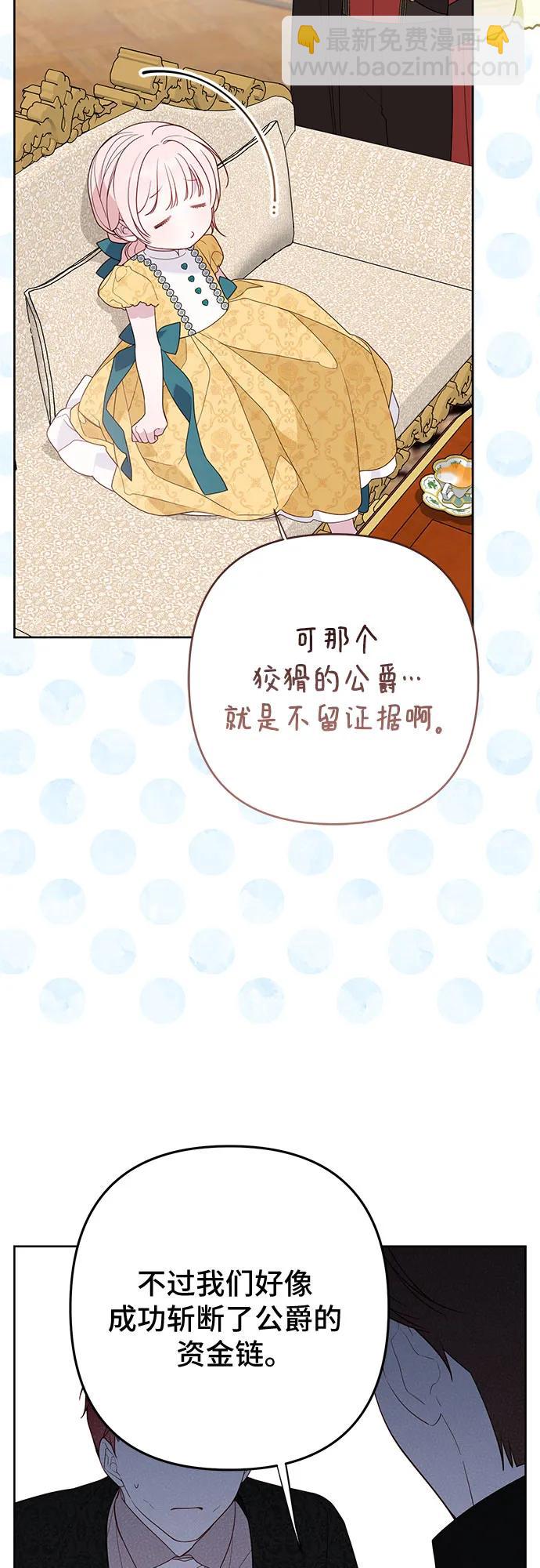 [第63话] 凯西的助力63