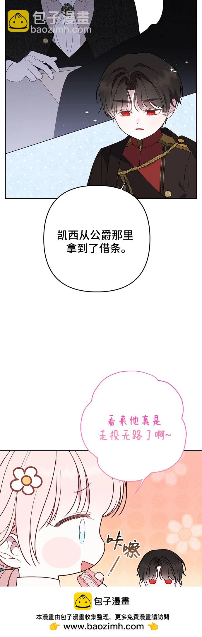 [第63话] 凯西的助力64