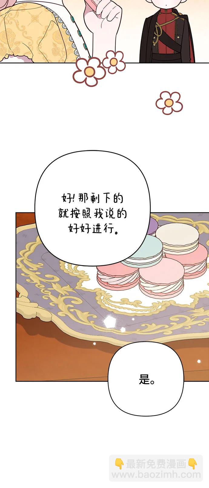 [第63话] 凯西的助力65