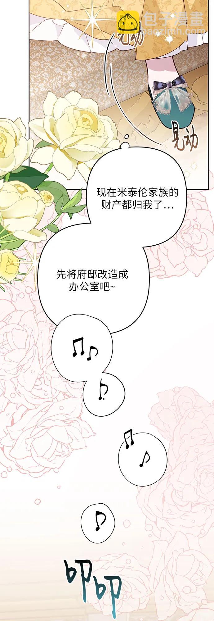 [第63话] 凯西的助力67