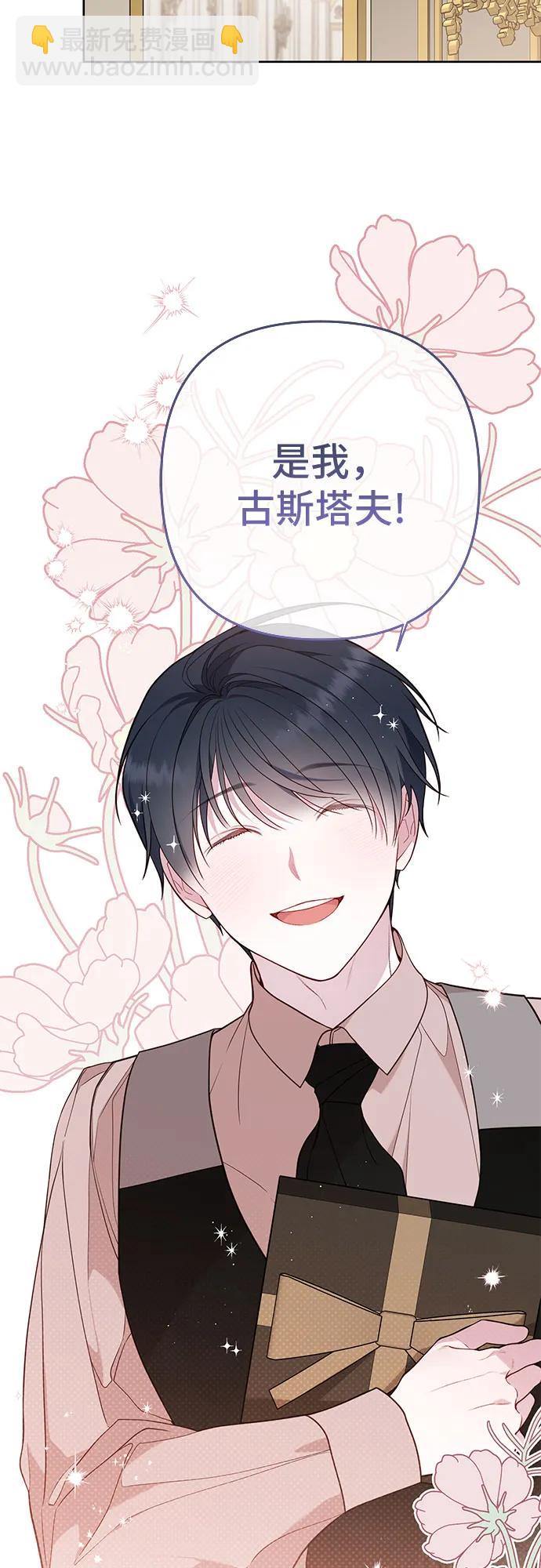 [第63话] 凯西的助力69