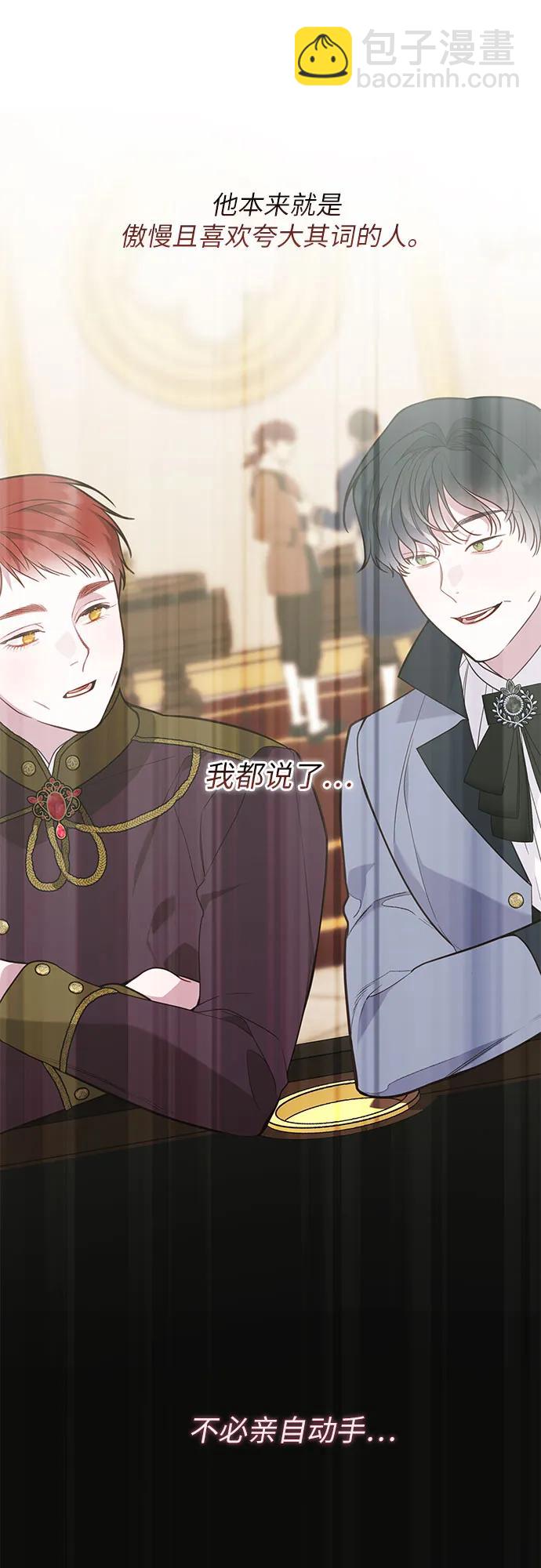 [第63话] 凯西的助力7