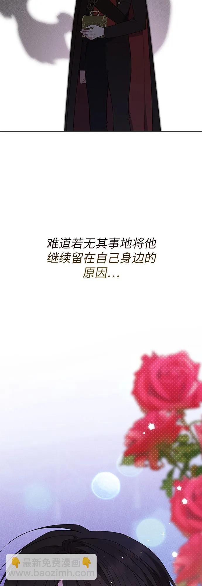 [第86话] 奥司卡的任务10