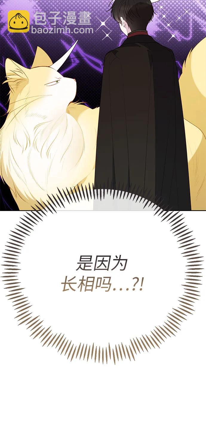 [第86话] 奥司卡的任务12