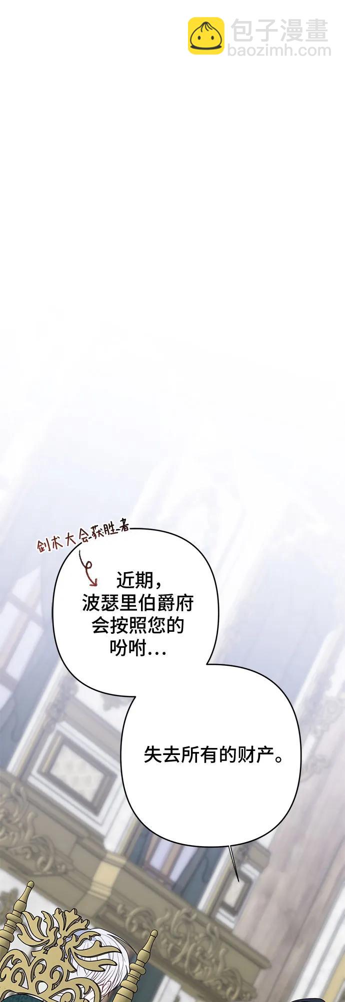 [第86话] 奥司卡的任务14