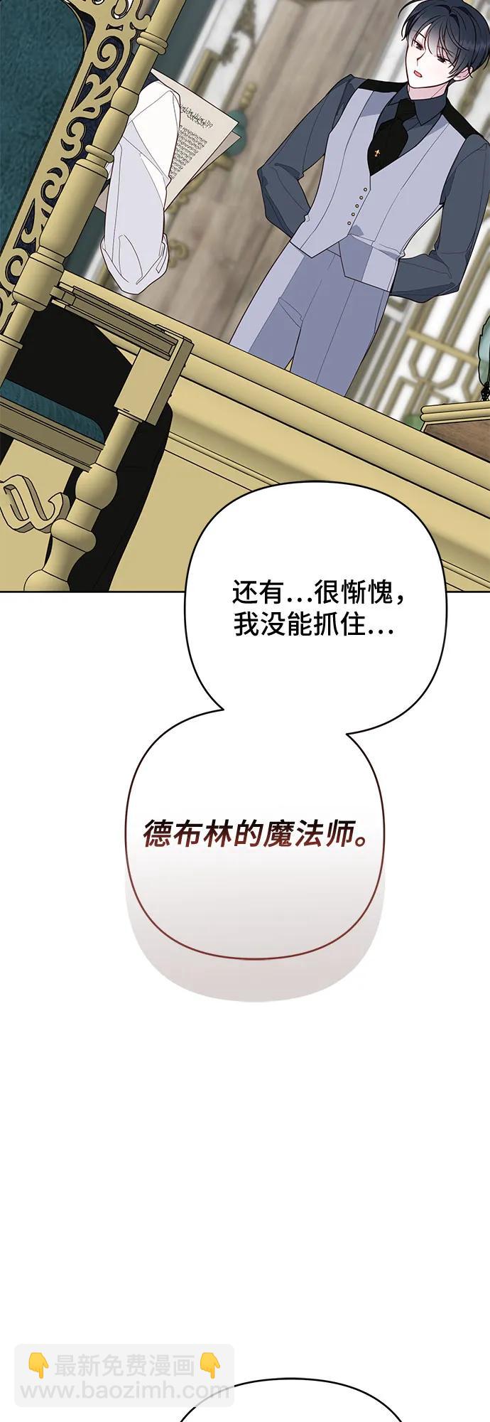 [第86话] 奥司卡的任务15