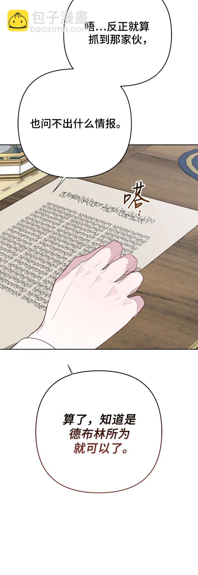 [第86话] 奥司卡的任务16