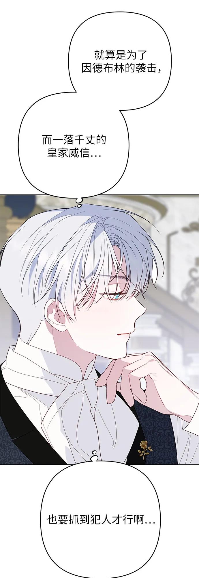 [第86话] 奥司卡的任务17