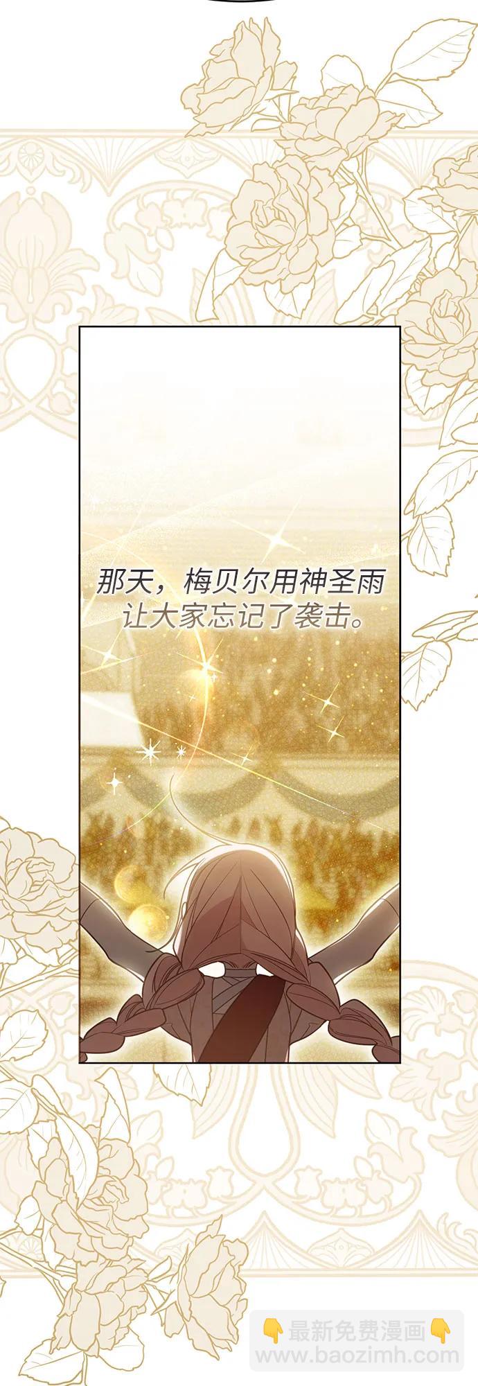 [第86话] 奥司卡的任务18